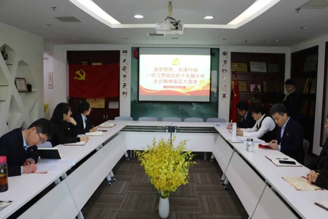 天津澍泽律师事务所12月党员大会