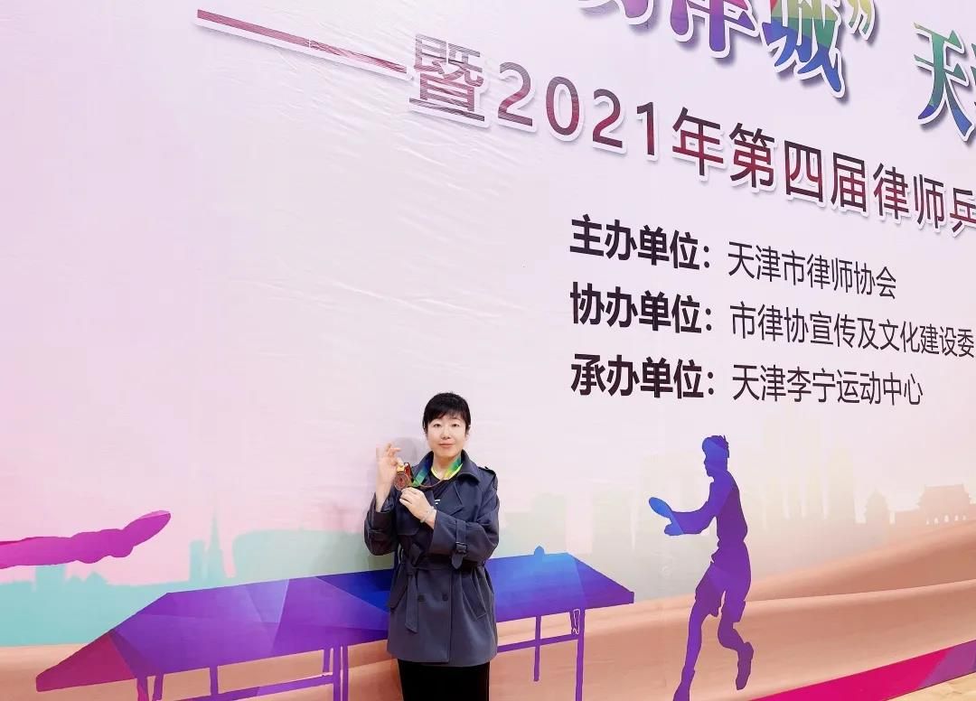 我所吴凤颖律师代表澍泽律所参加天津律师乒乓球比赛，喜获女子单打第三的好成绩！
