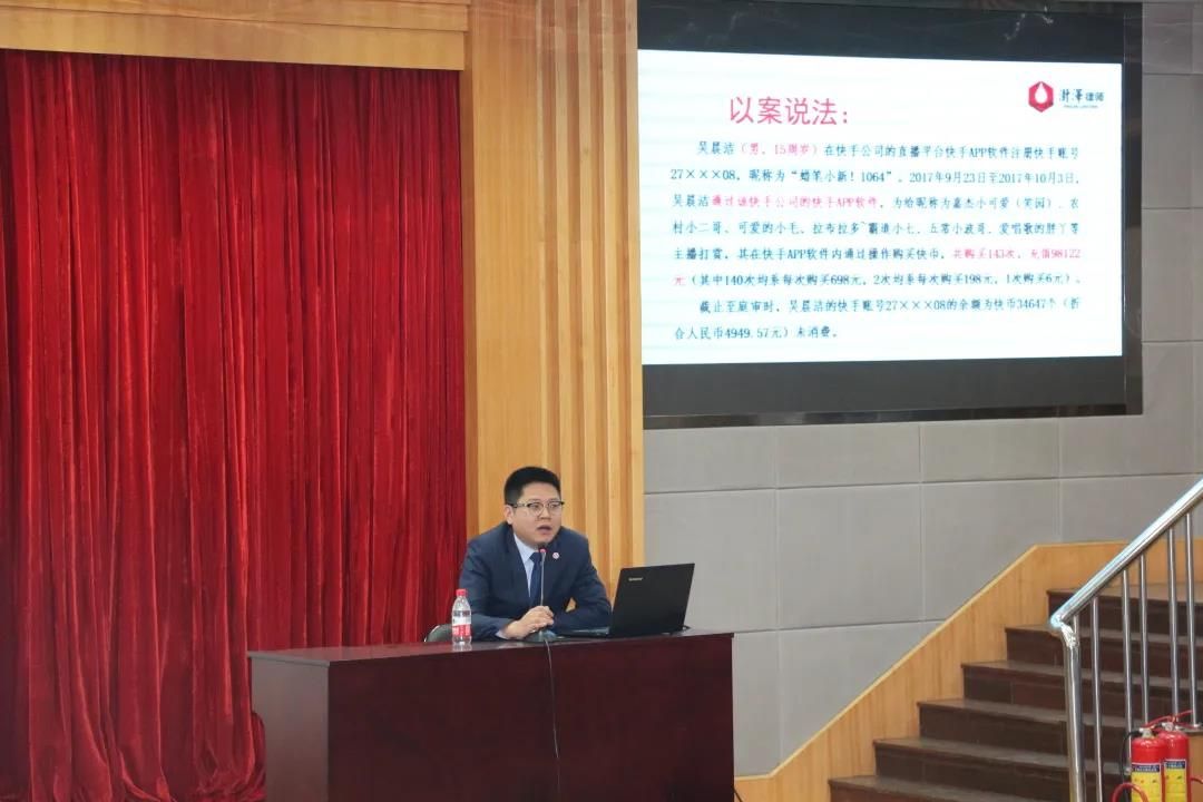 普法进校园，法治护成长
