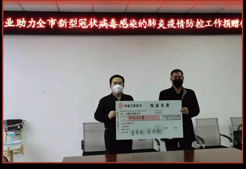 抗疫捐赠传温情，通报表扬暖人心