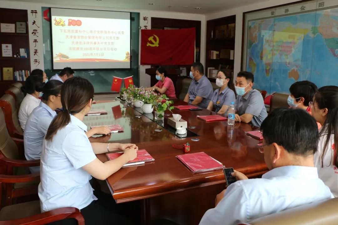 庆祝中国共产党成立100周年 “七·一”联合主题党日活动