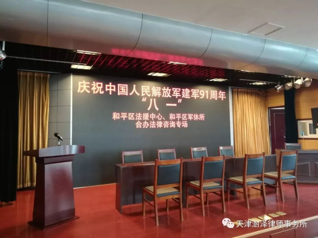 忆峥嵘岁月 向老兵致敬 -- 澍泽律师喜迎建军九十一周年