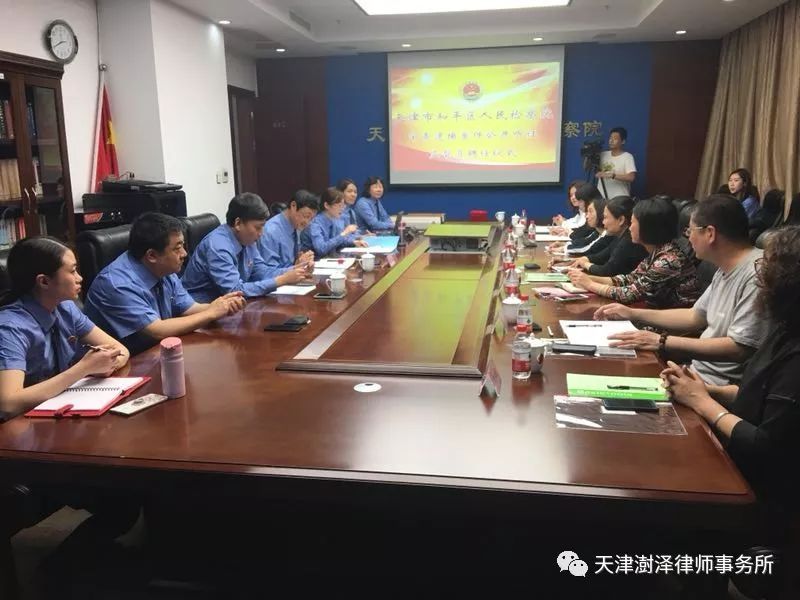 天津澍泽律师事务所吴凤颖律师被天津市和平区人民检察院 ——聘任为公开听证监督员