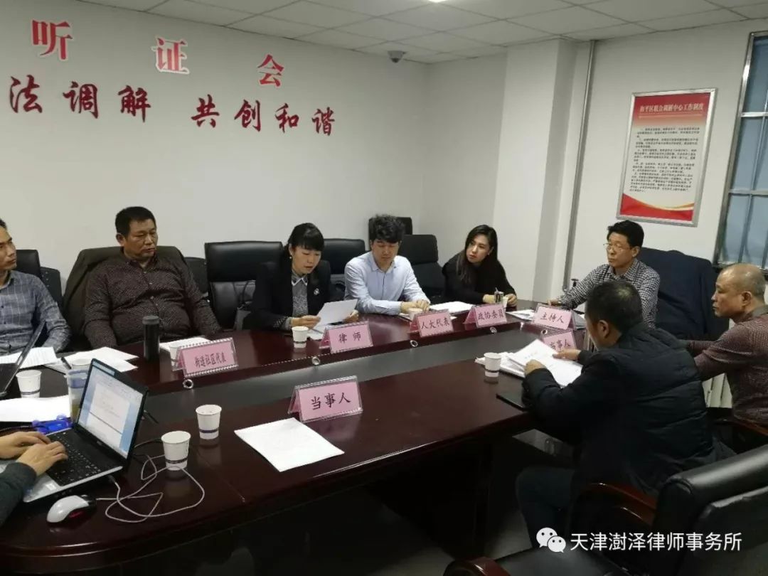 天津澍泽律师事务所吴凤颖律师受邀参加和平区信访办案件听证会