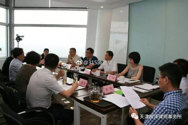 天津澍泽律师事务所参加天津市消协公益诉讼研讨会议