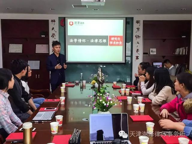 澍泽为财大学子举办“法学情怀·法律思维”学术沙龙