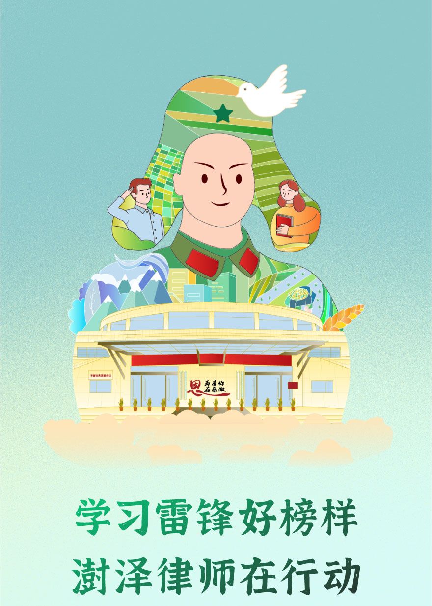 澍泽律师（昆明）分所开展“学习雷锋精神，争做时代先锋” 普法宣传进社区活动