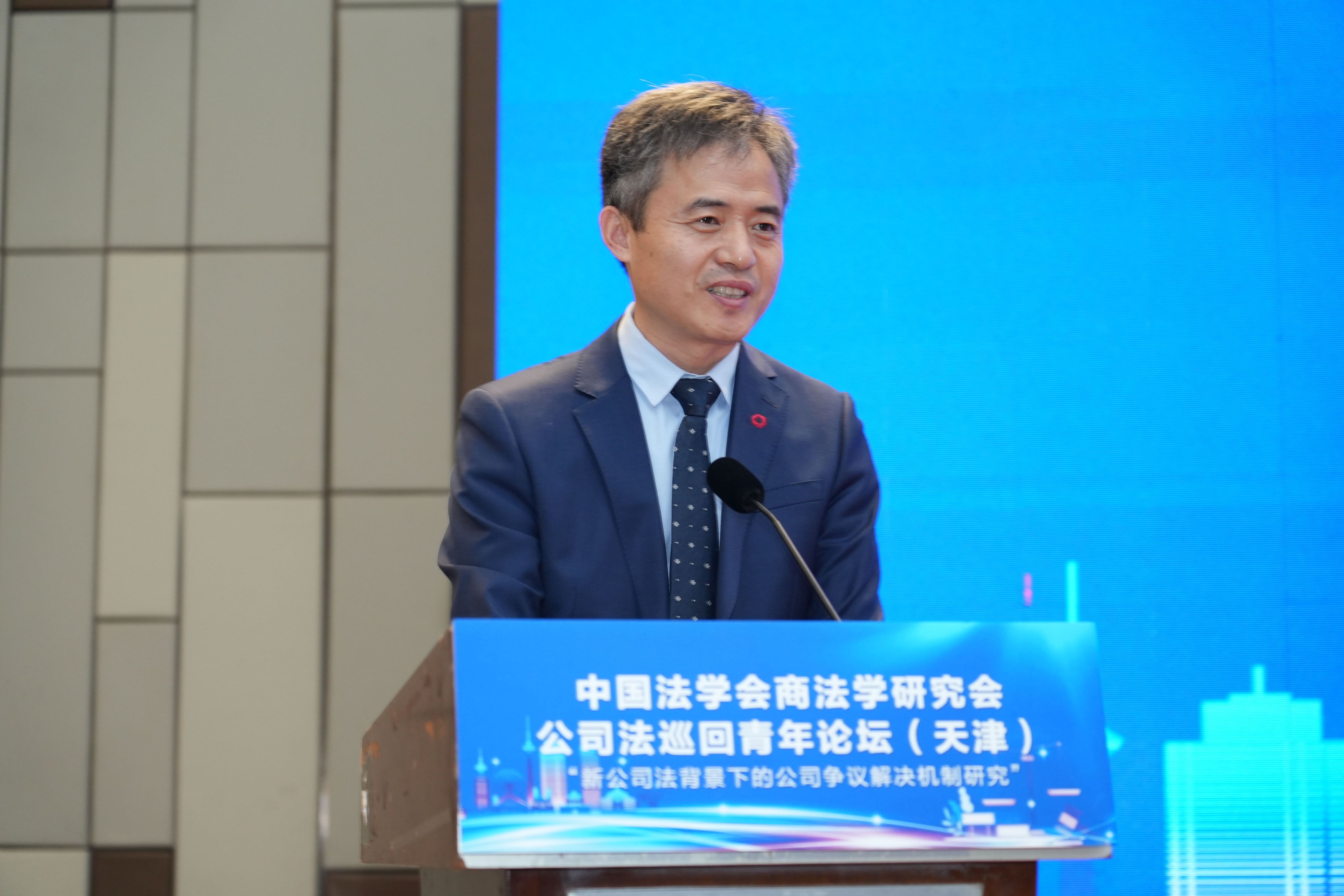 天津澍泽律师事务所助力中国法学会商法学研究会公司法青年巡回论坛第二场在天津圆满举办