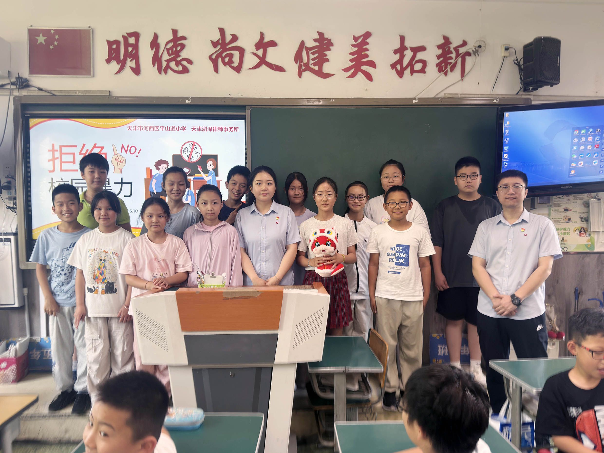 澍泽律师事务所走进河西区平山道小学-开展普法宣讲 护航青少年健康成长
